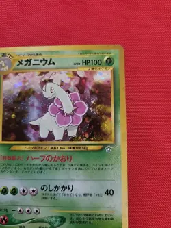 Pokemon: Meganium No.154 Holo Rare Neo Genesis Japanese Vintage - LP+ - B46 - Image 5