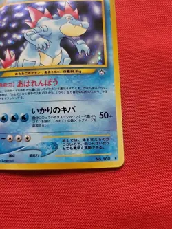 Pokemon: FERALIGATR NO. 160 Gold, Silver Holo Japanese Old - Vintage NM - B41 - Image 5