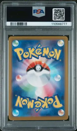 2024 POKEMON JPN SV8A-TERASTAL FEST EX SPECIAL ART RARE #217 UMBREON EX PSA 10 - Image 2