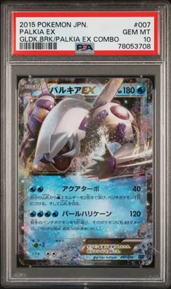 PSA 10 Palkia EX Golduck Break Deck 007/016 Japanese Pokemon 2015 - Image 1