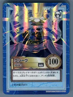 Don Krieg S36 Holo Foil One Piece Hyper Battle Bandai Japanese Carddass 2001 - Image 1