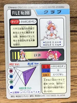 Pokemon Carddass Card Krabby File No.98 Bandai Pocket Monsters 1997 - Image 2