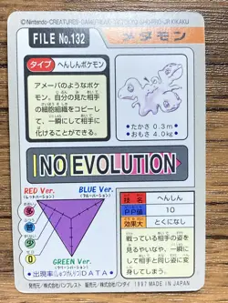 Pokemon Carddass Card Ditto File No.132 Bandai Pocket Monsters 1997 - Image 2