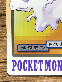 Pokemon Carddass Card Ditto File No.132 Bandai Pocket Monsters 1997 - Image 5