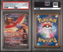 PSA 10 Ethan's Ho-Oh ex SAR 086/063 sv9a Heat Wave Arena Pokemon Card Japanese - Image 1