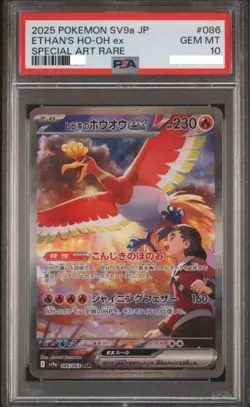 PSA 10 Ethan's Ho-Oh ex SAR 086/063 sv9a Heat Wave Arena Pokemon Card Japanese - Image 2