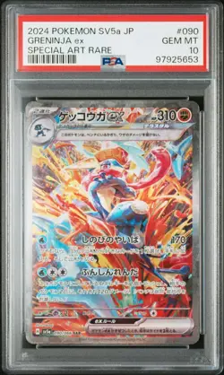 PSA 10 Greninja ex SAR 090/066 Crimson Haze sv5a Pokemon Card Japanese - Image 1