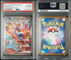 PSA 10 Greninja ex SAR 090/066 Crimson Haze sv5a Pokemon Card Japanese - Image 3
