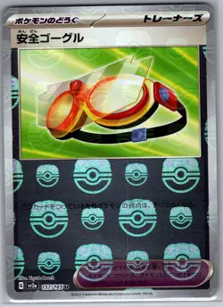 Protective Goggles Master Ball 157/165 Japanese 151 - Pokemon Card - NM - Image 1