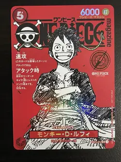 Monkey D Luffy ST21-014 Shonen Jump Magazine Red Japanese Promo One Piece Card - Image 1