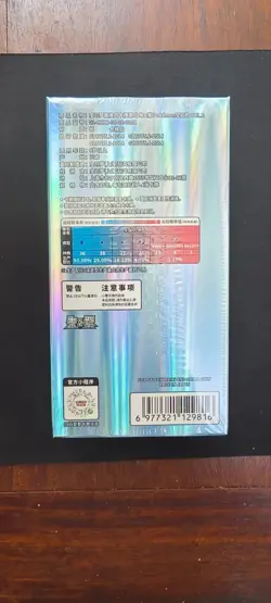 Pokemon TCG S-Chinese Horizon Gem Pack Vol.2 CBB2C Booster Box Sealed - Image 4