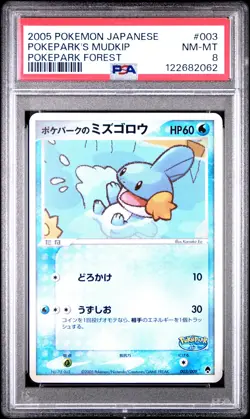 2005 POKEMON JPN POKEPARK FOREST #003 POKEPARK'S MUDKIP PSA 8 - Image 1