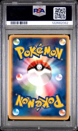 2005 POKEMON JPN POKEPARK FOREST #003 POKEPARK'S MUDKIP PSA 8 - Image 2