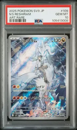 PSA 10 N's Reshiram 109/100 SV9 Battle Partners AR Japanese Pokemon - Image 1