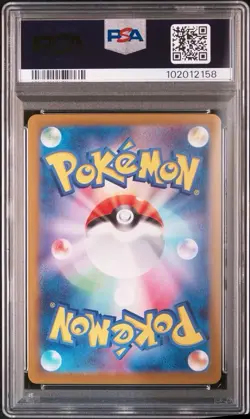 SHIP ASAP PSA 10 Pokemon Japanese 2024 Umbreon EX SAR Terastal Festival sv8a - Image 2