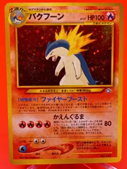 Typhlosion Holo No.157 Neo Premium File 1 Old Back MP Japanese Pokemon - Image 1