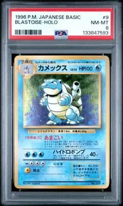 1996 POKEMON BASE SET JAPANESE #9 BLASTOISE-HOLO PSA 8 - Image 1