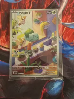 [US Seller] SEALED Pokemon S-Chinese Bulbasaur 097/SV-P Companion Gift Box Promo - Image 2