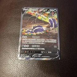 S-Chinese Skuntank V CS6bC-144/131 SR Sword & Shield Pokemon Chinese - US SELLER - Image 1