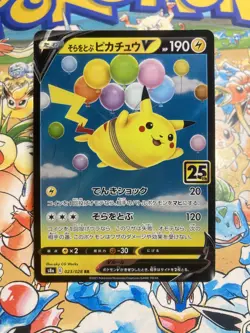 Flying Pikachu V 023/028 25th Anniversary Collection Pokemon Japanese TCG - Image 1