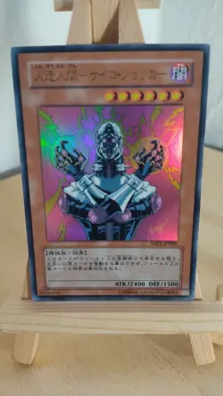 Yu-Gi-Oh! - Jinzo - Jinzo - YAP1 - 008 - Ultra - Japanisch - NM - Image 1