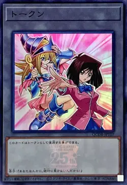 YuGiOh QCDB-JPT07 Token (Tea and Dark Magician Girl) Super - Image 1