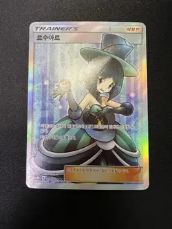 Pokemon Korean Rare S&M XY Full Art Trainer, Support Cards Lot 12 Green, Acerola - Image 3