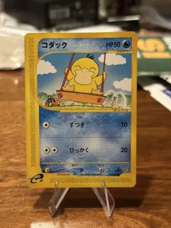 Psyduck 020/092 e Series The Town on No Map 1st ED Pokemon Card Japanese 2002 - Image 1