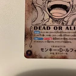 Monkey D. Luffy Nika Wanted poster OP05-119 SEC Parallel One Piece Card Japanese - Image 5