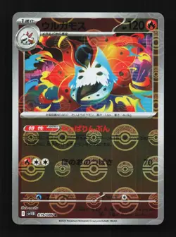 Volcarona Pokeball 019/086 Black Bolt Japanese Pokemon Card TCG - Image 1