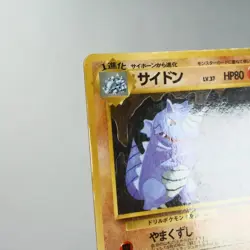MP) Rhydon No.112 Vending Series Glossy Pokemon Card Japanese w291-255 - Image 3
