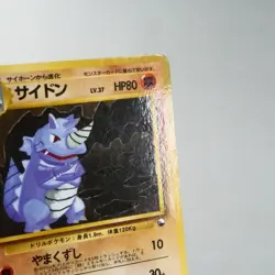 MP) Rhydon No.112 Vending Series Glossy Pokemon Card Japanese w291-255 - Image 4