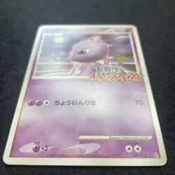 LP 2009 Melee! Scramble Mewtwo 009/016 Pokemon Card Japanese F/S - Image 3