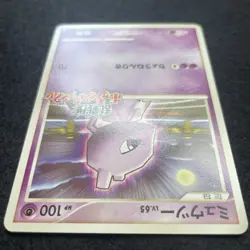 LP 2009 Melee! Scramble Mewtwo 009/016 Pokemon Card Japanese F/S - Image 4