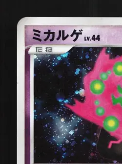 Spiritomb DPBP#501 Unlimited LP Cry from the Mysterious Japanese Pokemon Card - Image 4