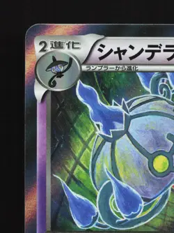 Chandelure 027/054 Fever Burst Fighter LP 1st ED Japanese Pokemon Card TCG - Image 2