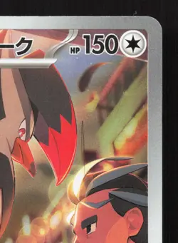 Larry's Staraptor 756/742 Starter Deck 100 LP Japanese Pokemon Card TCG - Image 3