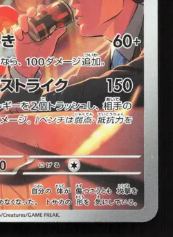 Larry's Staraptor 756/742 Starter Deck 100 LP Japanese Pokemon Card TCG - Image 5