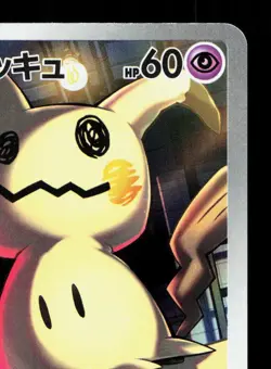 Team Rocket's Mimikyu 205/193 MEGA Dream ex LP Japanese Pokemon Card TCG - Image 3