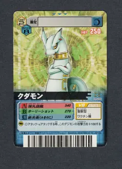 Kudamon - DM-098 - NM - Rookie - Japanese Digimon Alpha Card - Image 1