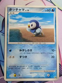 Piplup Pokemon TCG Entry Pack '08 NM - Image 1