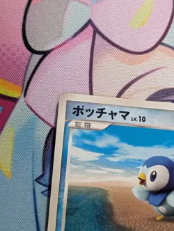 Piplup Pokemon TCG Entry Pack '08 NM - Image 2
