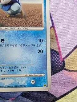 Piplup Pokemon TCG Entry Pack '08 NM - Image 4