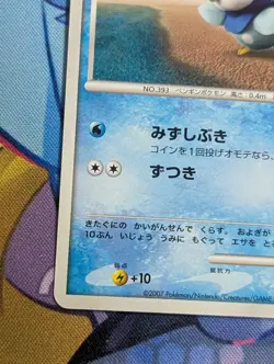 Piplup Pokemon TCG Entry Pack '08 NM - Image 5