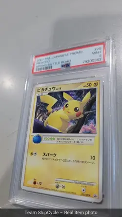 2007 POKEMON JPN PROMO SPRING BATTLE ROAD 25 PIKACHU PSA 9 G2U - Image 4