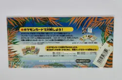 NEW FACTORY SEALED 1998 JAPANESE POKEMON SOUTHERN ISLANDS TROPICAL ISLAND JUNGLE - Image 2
