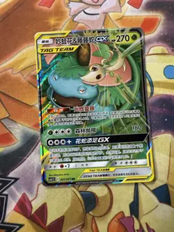 Pokemon S-Chinese Venusaur & Snivy GX Tag Team 001/061 CSM2aC NM US SELLER - Image 1