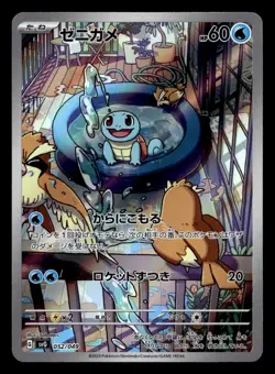 Squirtle 052/049 ex Special Deck Set Pokemon Japanese NM - Image 1