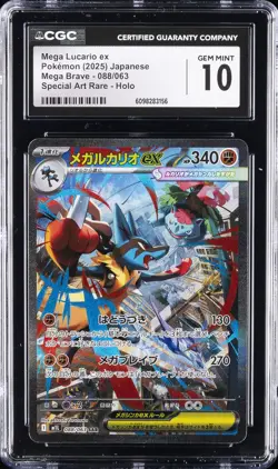 2025 POKEMON JPN MEGA BRAVE #088 MEGA LUCARIO EX CGC 10 GEM MINT - Image 1