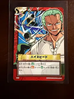 Roronoa Zoro Vintage ONE PIECE Carddass Hyper Battle H19 Bandai - Image 1